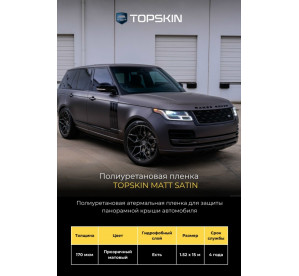 TopSkin MATT SATIN