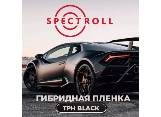 SPECTROLL PPF TPH Black