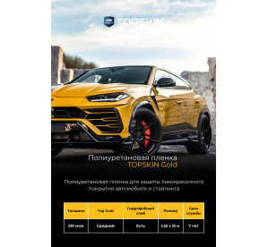 TopSkin Gold