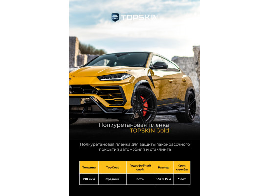 TopSkin Gold TopSkin Gold