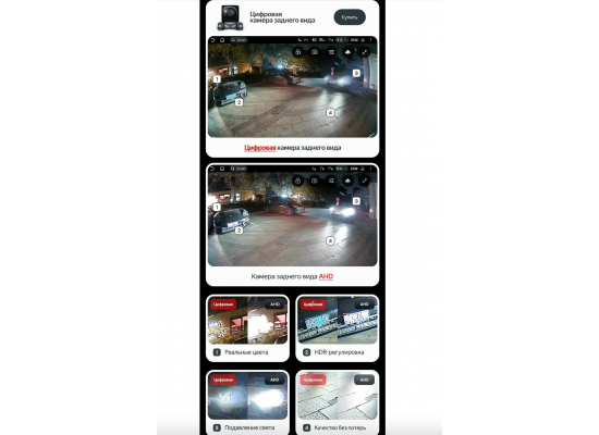Teyes Digital CC4 Pro видеорегистратор (камера переднего вида) Teyes Digital CC4 Pro видеорегистратор (камера переднего вида)