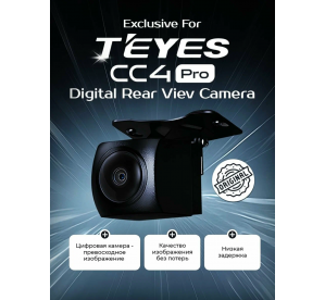 Teyes Digital CC4 Pro камера заднего вида
