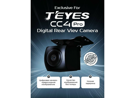 Teyes Digital CC4 Pro камера заднего вида