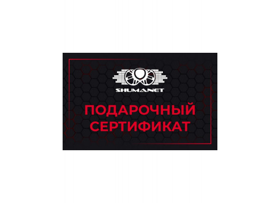 Сертификат Безноминальный