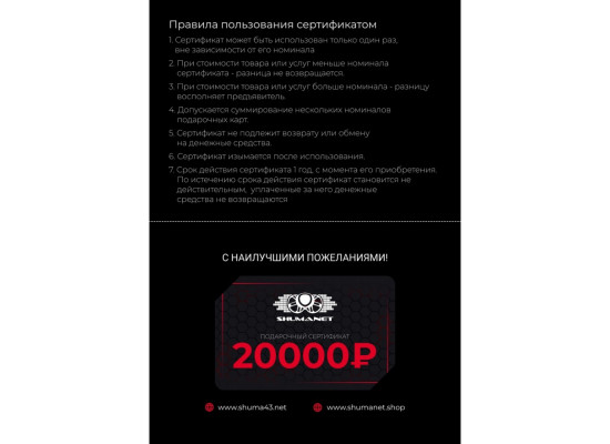 Сертификат 3000 рублей
