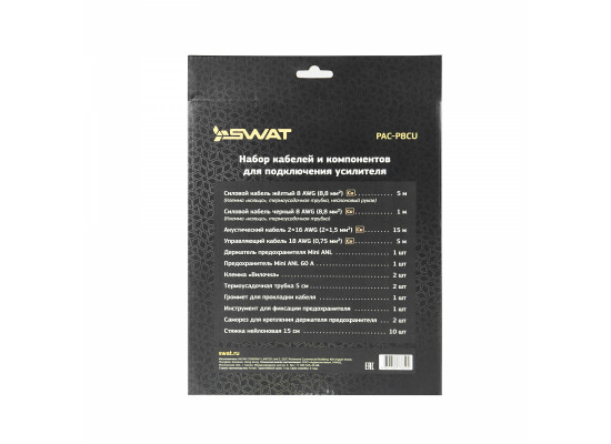 SWAT PAC-P8CU SWAT PAC-P8CU