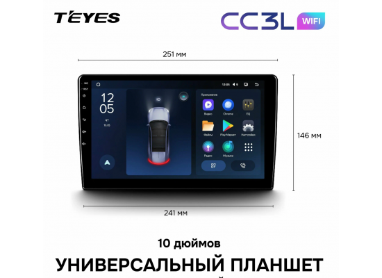 Teyes CC3L 10 Teyes CC3L 10