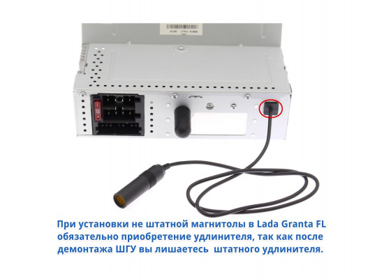 WM антенный удлинитель для Лада