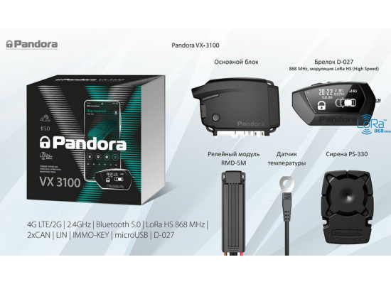 Pandora VX-3100 Pandora VX-3100