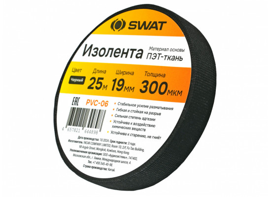 SWAT PVC-06 SWAT PVC-06