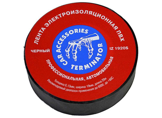 TERMINATOR 1920 изолента