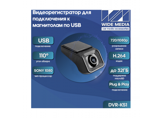 WM DVR-KS1