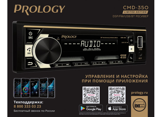 PROLOGY CMD-350