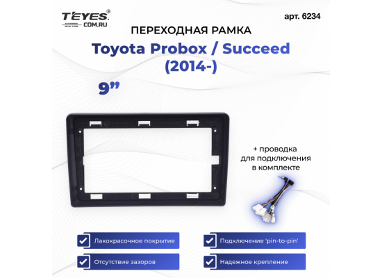 Teyes рамка Toyota Probox / Succeed 2019 / 9 дюйм