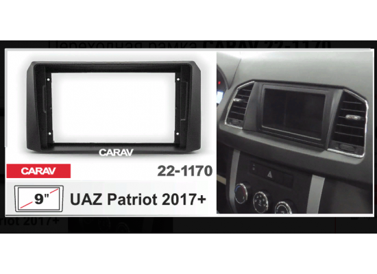 CARAV 22-1170 9 для UAZ Patriot, Profi 2017+