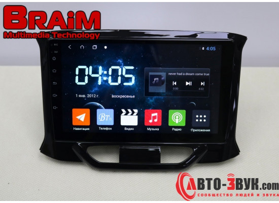 BRAIM рамка Lada X-RAY/ 9дюйм