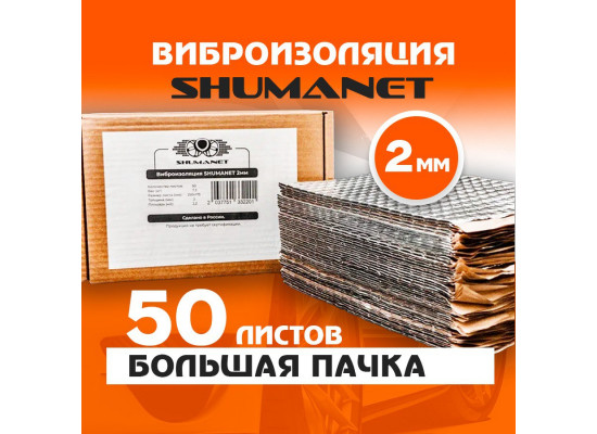 Виброизоляция М2 (0.175 x 0.250)