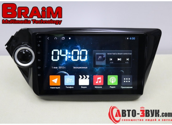 BRAIM рамка Kia Rio / 2010-2017 / 9 дюйм