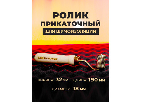 Валик Г35Д20
