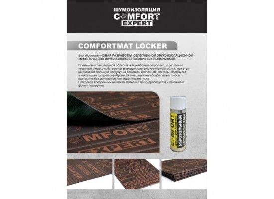ComfortMat LOCKER ComfortMat LOCKER