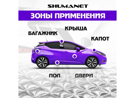 Виброизоляция М3 (0.175 x 0.250)