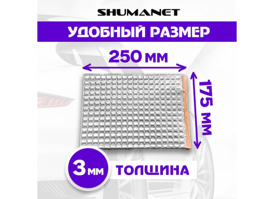 Виброизоляция М3 (0.175 x 0.250)