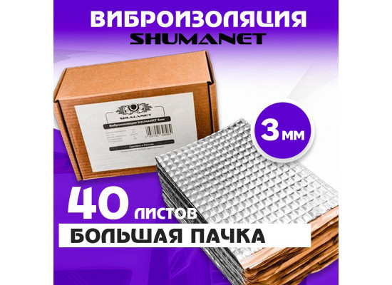 Виброизоляция М3 (0.175 x 0.250)