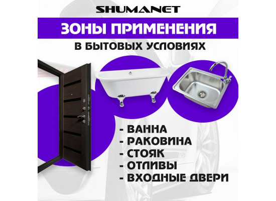 Виброизоляция М3 (0.175 x 0.250)