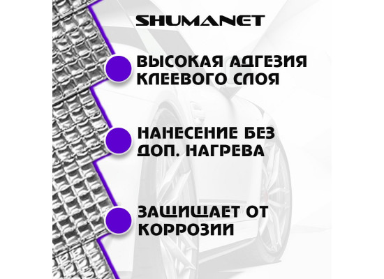 Виброизоляция М3 (0.175 x 0.250)