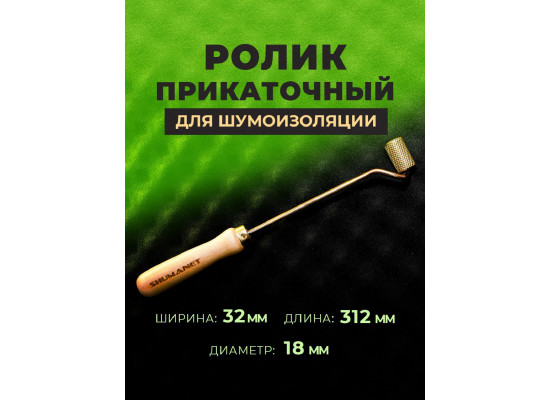 Валик Г35Д20У