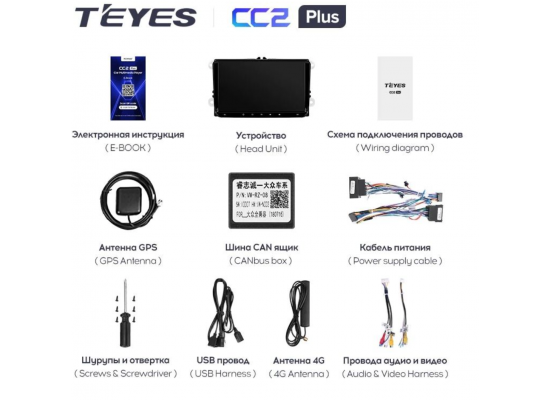 Teyes CC2L plus 9